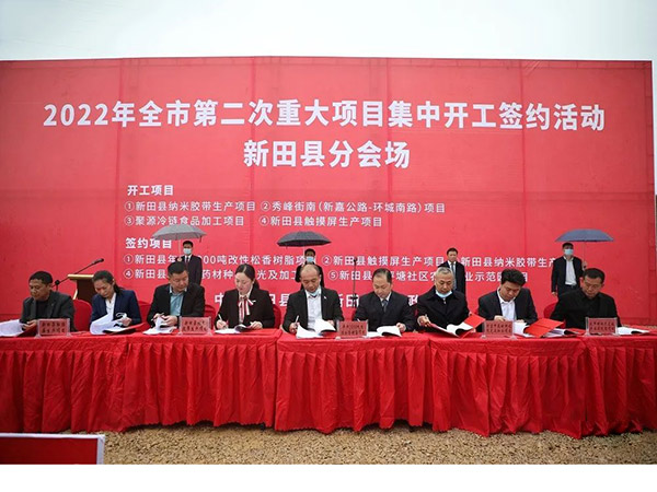 喜訊！政府加大對(duì)實(shí)體業(yè)的投資，科惠光電屬于政府扶持項(xiàng)目，投資資金用于擴(kuò)大生產(chǎn)經(jīng)營(yíng)